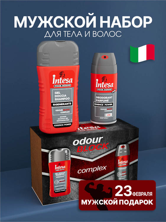 Intesa Мужской набор для ухода за телом Odour Block